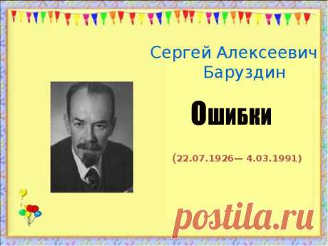 Стихотворение для детей