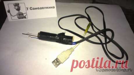 Портативный самодельный USB паяльник