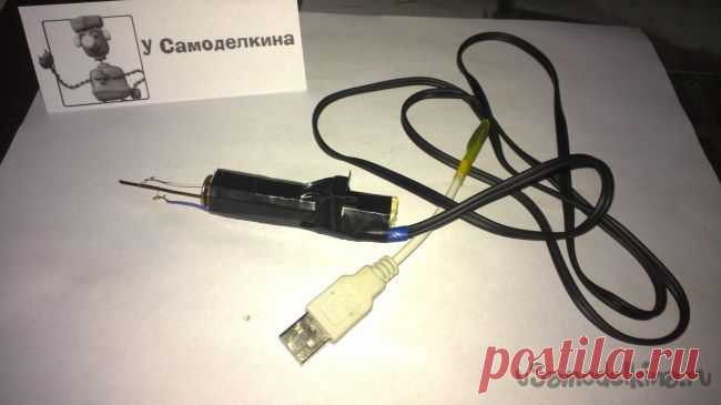 Портативный самодельный USB паяльник