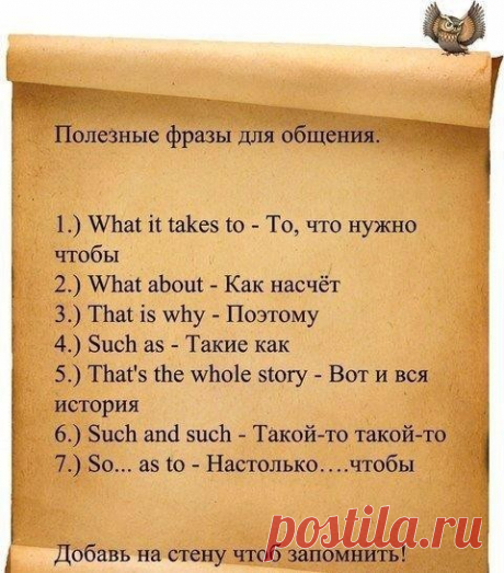 Добавь к себе на стену!