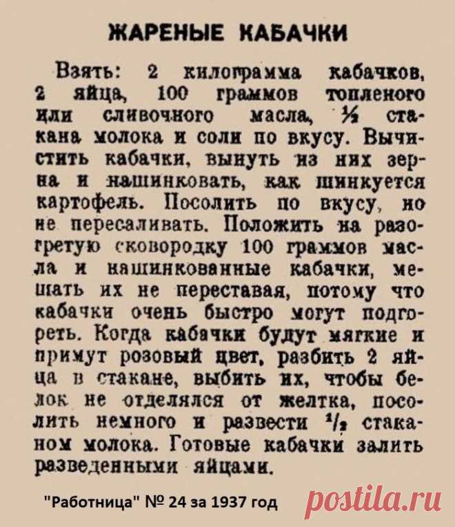 Жареные кабачки