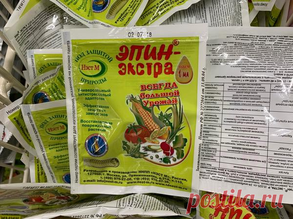 Чудо-препарат эпин. Сохраните любой пост с сайта 7dach.ru в Постиле и выиграйте призы от интернет-магазина Клуб Красоты. Чем больше постов - тем выше шансы. Розыгрыш состоится в понедельник, 30 января. В акции участвуют все посты, которые содержат этот текст или фото призов!