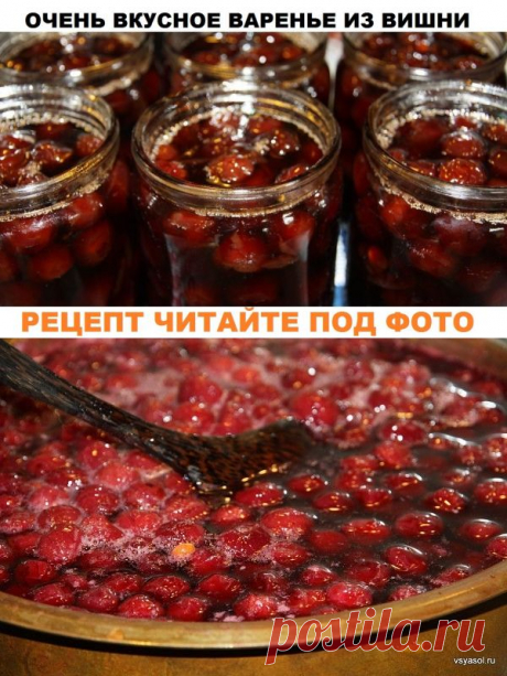 (47) Одноклассники       вишневое варенье.