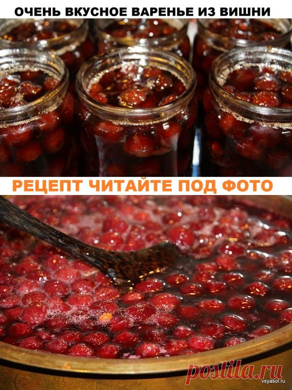 (47) Одноклассники       вишневое варенье.