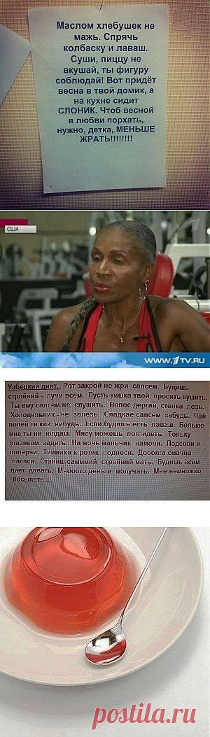 Методика похудения.Галина Гроссманн.