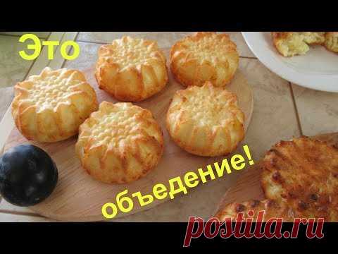Творожно-манные кексики, сама нежность, без муки. Легко и просто!