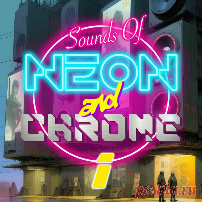 Sounds of Neon and Chrome - Sounds of Neon and Chrome: Volume 1 (2025) 320kbps / FLAC