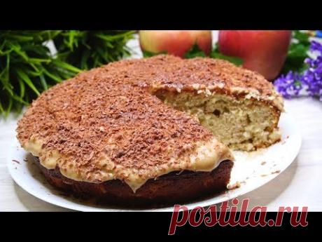 Я в Восторге от этого пирога! Мягкий, ароматный и такой Вкусный! - YouTube