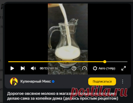 ОВСЯНОЕ МОЛОКО