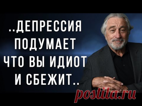 Гениальность его слов ПОТРЯСАЕТ! Избранные цитаты Роберта Де Ниро