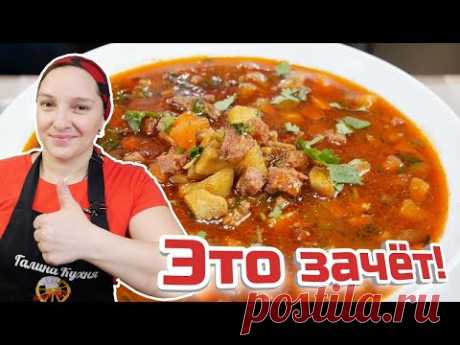 Как ВКУСНО приготовить БОМБИЧЕСКУЮ ГРИБНУЮ СОЛЯНКУ, цыганка готовит.