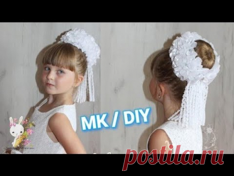 МК резинка на пучок "ДЭВИ" / DIY Канзаши / Elastic band on a bunch of tapes MK