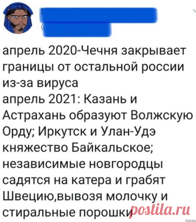 И снова комментарии из соцсетей. И снова кайф! / Писец - приколы интернета