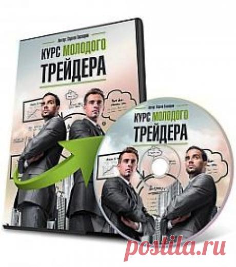 Стратегии ФОРЕКС | Стратегии FOREX
https://school-trading.com/partner/13606