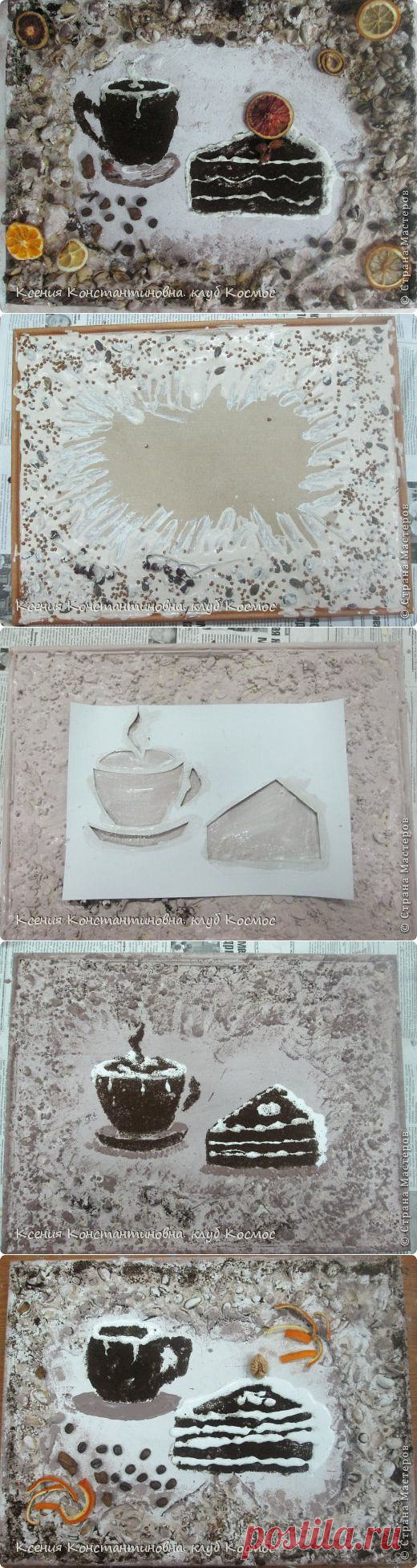 МК "Вкусная картина"- техника терра | Страна Мастеров