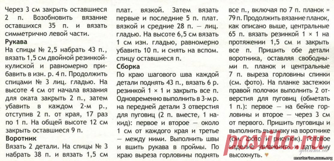 ВЯЗАНЫЙ БОДИ ДЛЯ МАЛЫША СПИЦАМИ.