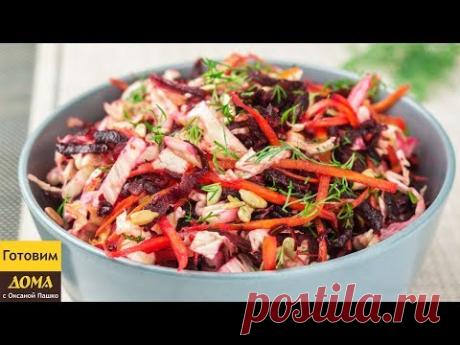 Вкуснейший салат из капусты без майонеза 🥗😋 Быстро, Вкусно и Просто!