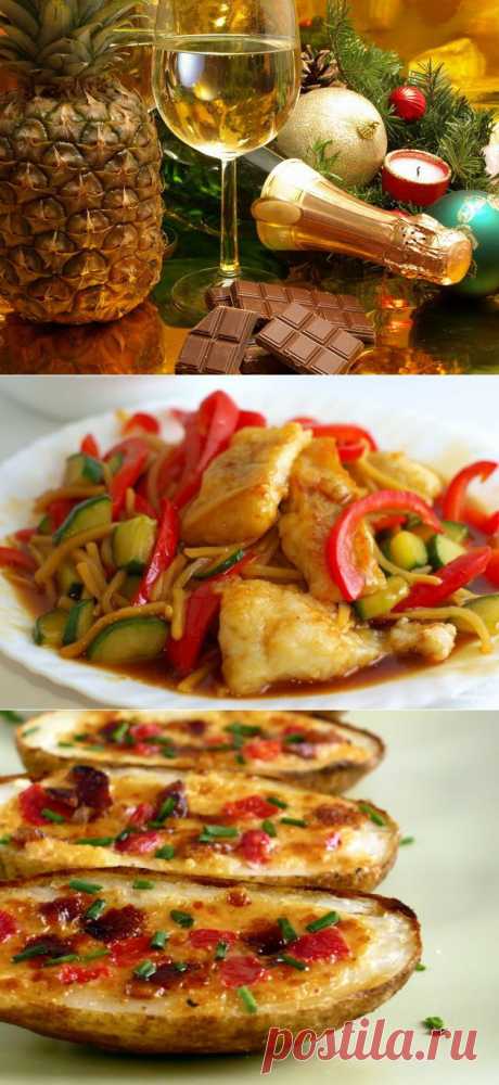 Полезно и вкусно встретить Новый год.