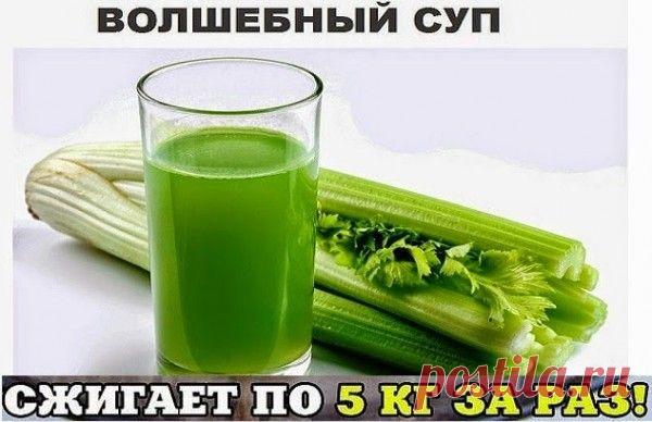 Волшебный суп похудения — aworlds.com