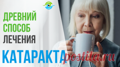 Восстановить зрение без очков, линз и операций — Смотреть в Эфире