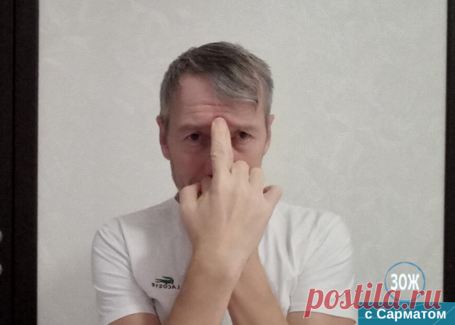 Как избавиться от насморка. 5 активных точек на лице | ✔️ ЗОЖ с Сарматом | Яндекс Дзен