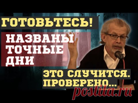 НАЗВАН ДЕНЬ КОНЦА! НОВЫЕ, ЭКСКЛЮЗИВНЫЕ ПРЕДСКАЗАНИЯ ГРИГОРИЯ КВАШИ. БЛЕСК и ПОБЕДА на всех фронтах