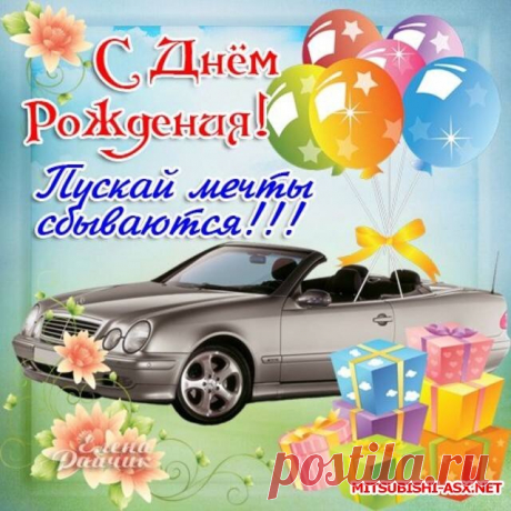 Картинки поздравления мальчику «С днем рождения!» (40 фото) ⭐ Забавник