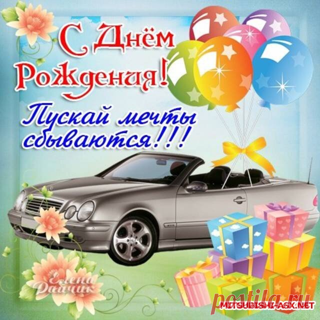 Картинки поздравления мальчику «С днем рождения!» (40 фото) ⭐ Забавник