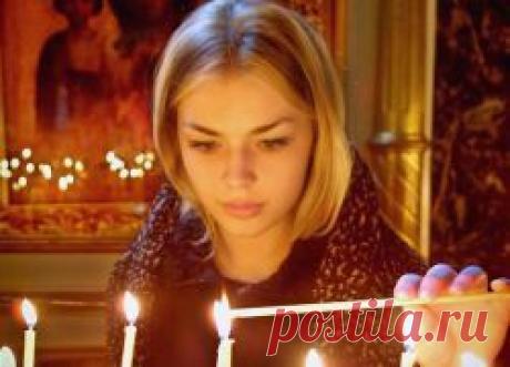 Молитва покаяния.