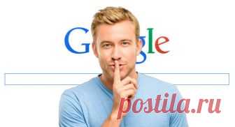 9 правил поиска информации в GOOGLE, о которых не знают 96% пользователей Пользоваться интернетом умеет, наверное, даже ребенок, а Google один из самых известных помощников в поиске нужной информации. И как часто бывает, что, вводя в поисковую систему слово или фразу, мы ст