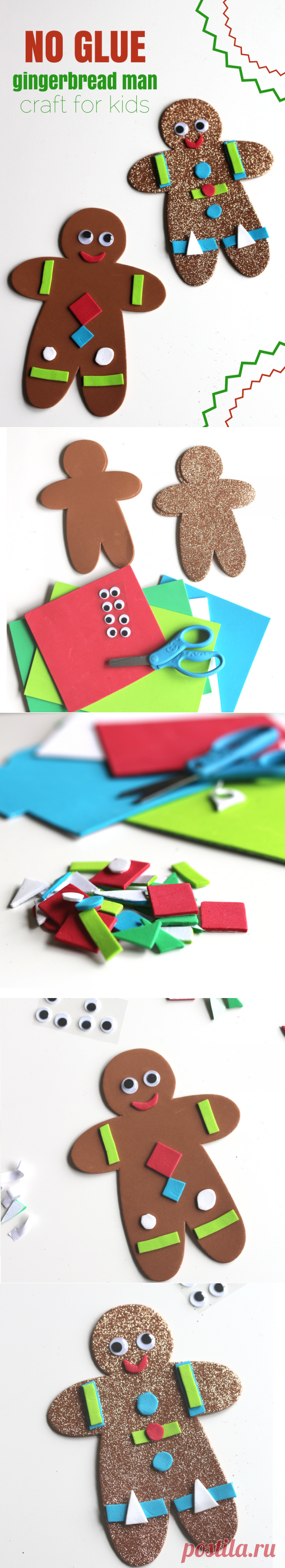 No Glue Gingerbread Man Craft - No Time For Flash Cards