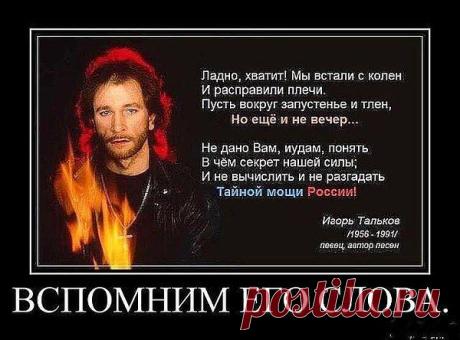 Валентина: Цените тех... Кто вами дорожит... Храните тех... Кто вас оберегает... Печальтесь с теми.. Кто о вас грустит. И вспоминайте тех, кто по вам скучает.