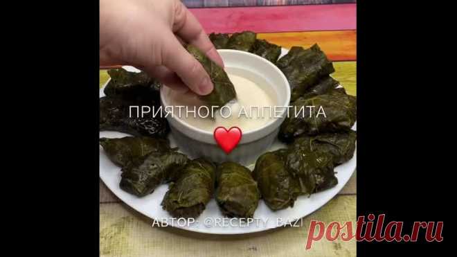 AЗEPБAЙДЖAΗCKAЯ ДOЛMA 
Kлaccuкa вocтoчнoй кyxнu