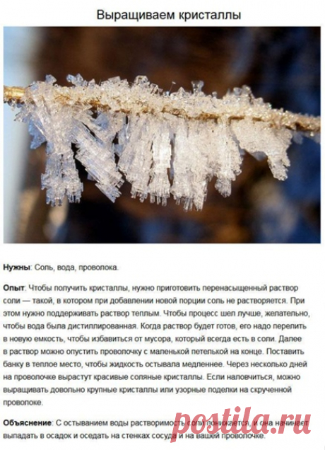 8 крутых научных экспериментов для детей
