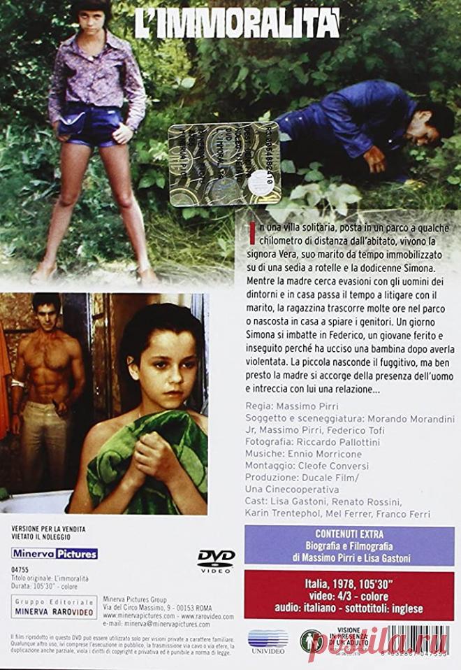 Аморальность (1978)