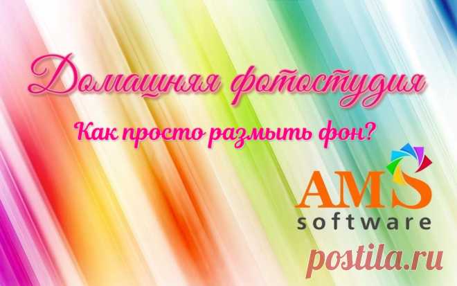Полезные функции программы «Домашняя фотостудия». (№2)   Программа «Домашняя фотостудия» гораздо более функциональна, чем можно подумать. Это не банальный редактор фотографий, но насыщенное возможностями приложение, которое позволяет даже при отсу…