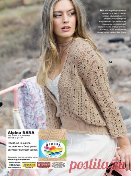 Журнал "Сабрина" №6 2018 Россия