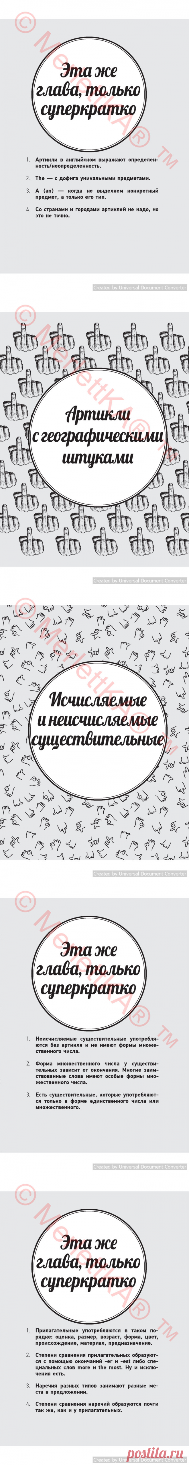 Самоучитель - Английский для дебилов