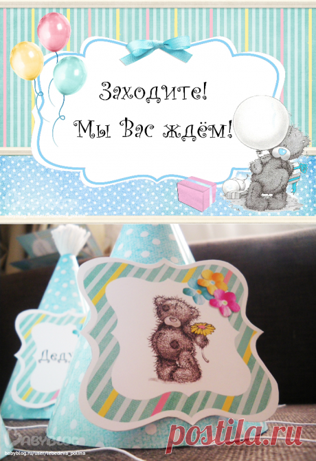 mishka-den-rozhdeniya - запись пользователя Полина *MerryMelon* (lebedeva_polina) в сообществе Годовасие в категории Предлагаю свои услуги! - Babyblog.ru