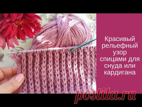Узор спицами рельефная резинка 1х2. Видео урок вязания | АЖУР - схемы узоров