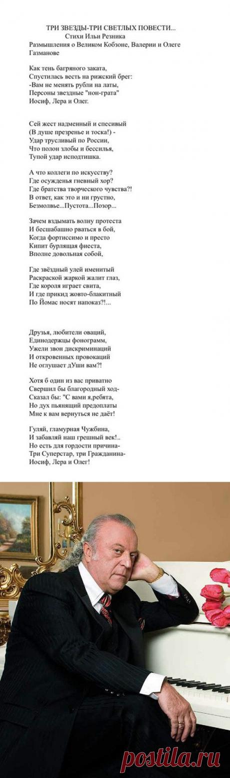 Илья Резник раскритиковал российских звезд и конкурс &quot;Новая волна&quot; / Шоубиз