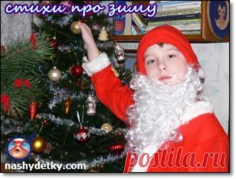 Стихи про зиму для детей и стихи на Новый год