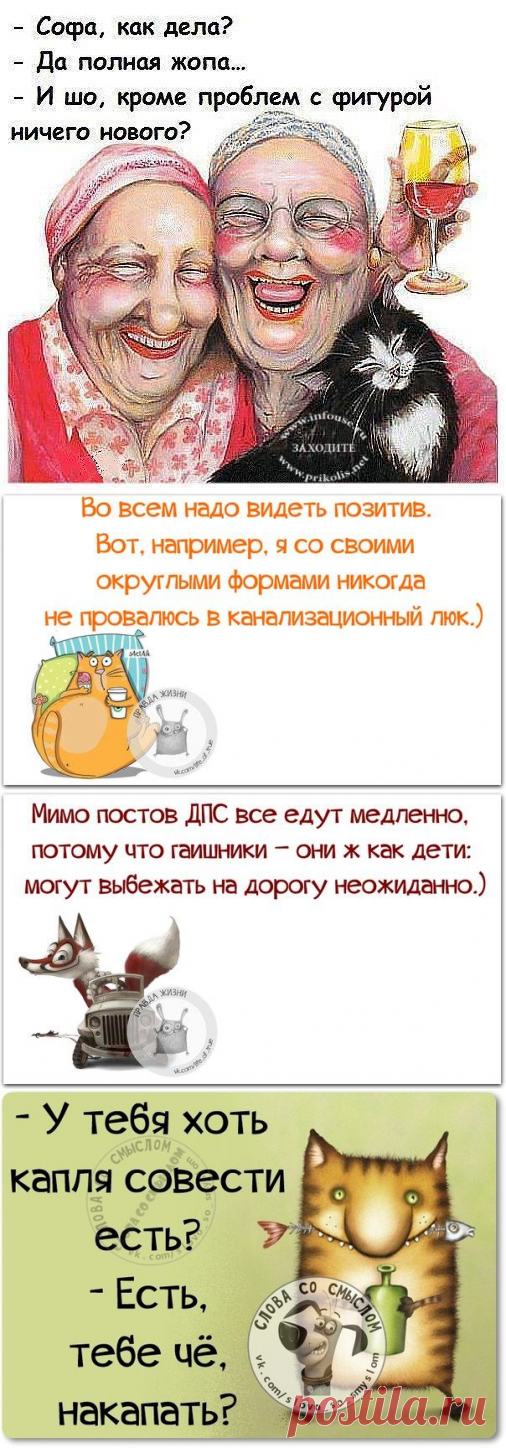 Свежий пост метких фраз;))