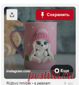 (53) Pinterest