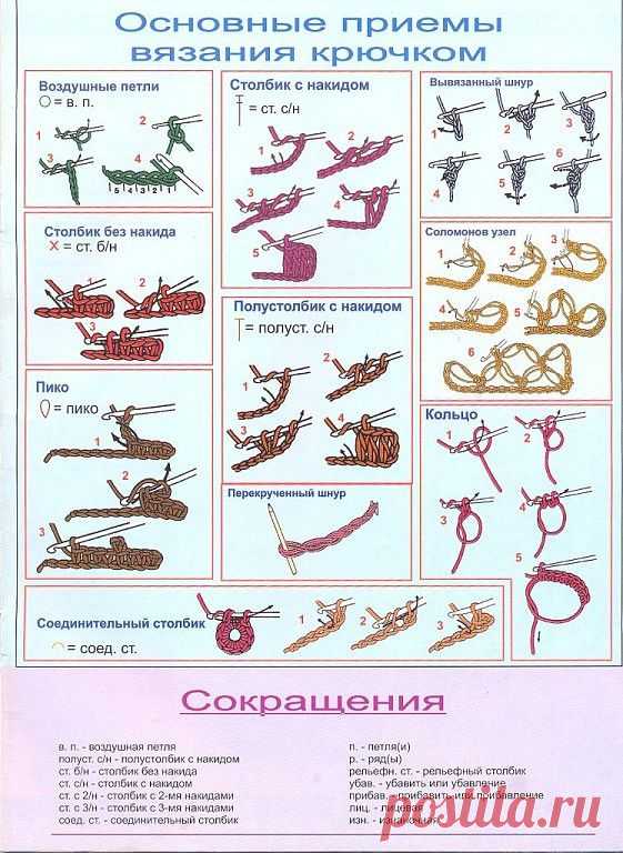 крючок