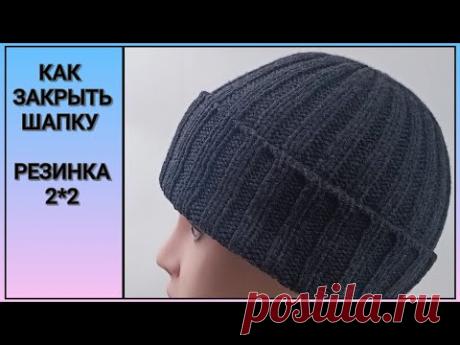 ЗАКРЫТИЕ  МАКУШКИ  РЕЗИНКОЙ  2 х 2