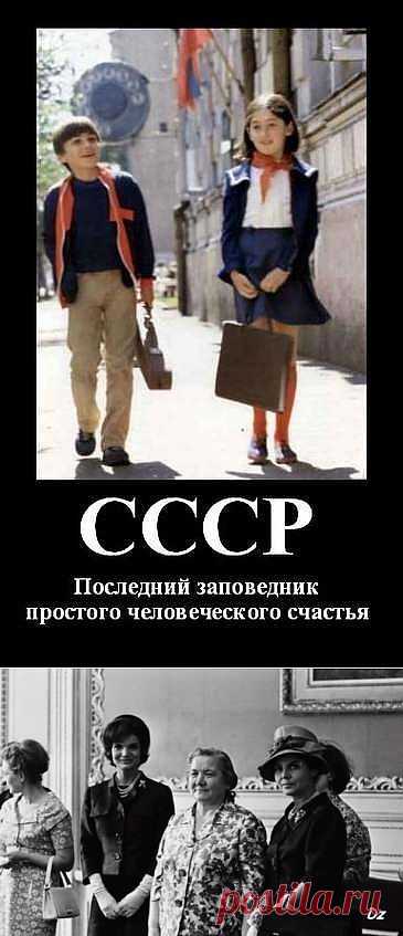 (+1) - Жизнь во времена СССР | Дети перестройки