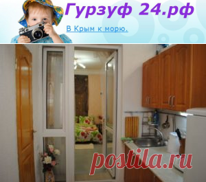 Гурзуф24.рф | Отдыхаем в Крыму

http://gurzuf24.ru/
http://гурзуф24.рф/
Гурзуф жильё. Отдых в Крыму. Есть свободные номера .
 Смотрите , звоните, Можно связаться с нами по телефонам: 
 +79787388151, +79787388150 Viber: +79787388151, +79787388150
 WhatsApp: +79787388151, +79787388150
Skype: vipyalta