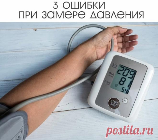 3 ошибки при замере давления, из-за которых тонометр показывает не правильные результаты. (Допускают