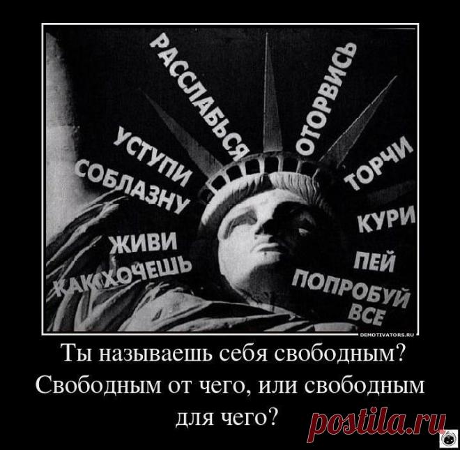 Уступи соблазну